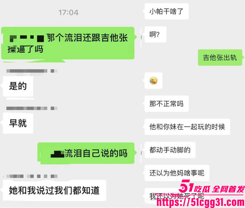 抖音地雷系CP吉他张×小帕旧瓜复燃 24 抖音地雷系CP吉他张×小帕旧瓜复燃 24