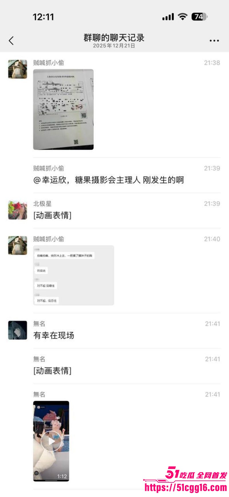上海冬日摄影签售会直播翻车 7 上海冬日摄影签售会直播翻车 7