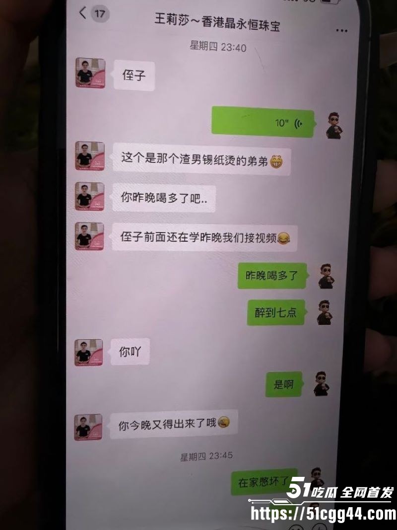 广西河池珠宝销售王莉莎当小三偷情实锤 17 广西河池珠宝销售王莉莎当小三偷情实锤 17