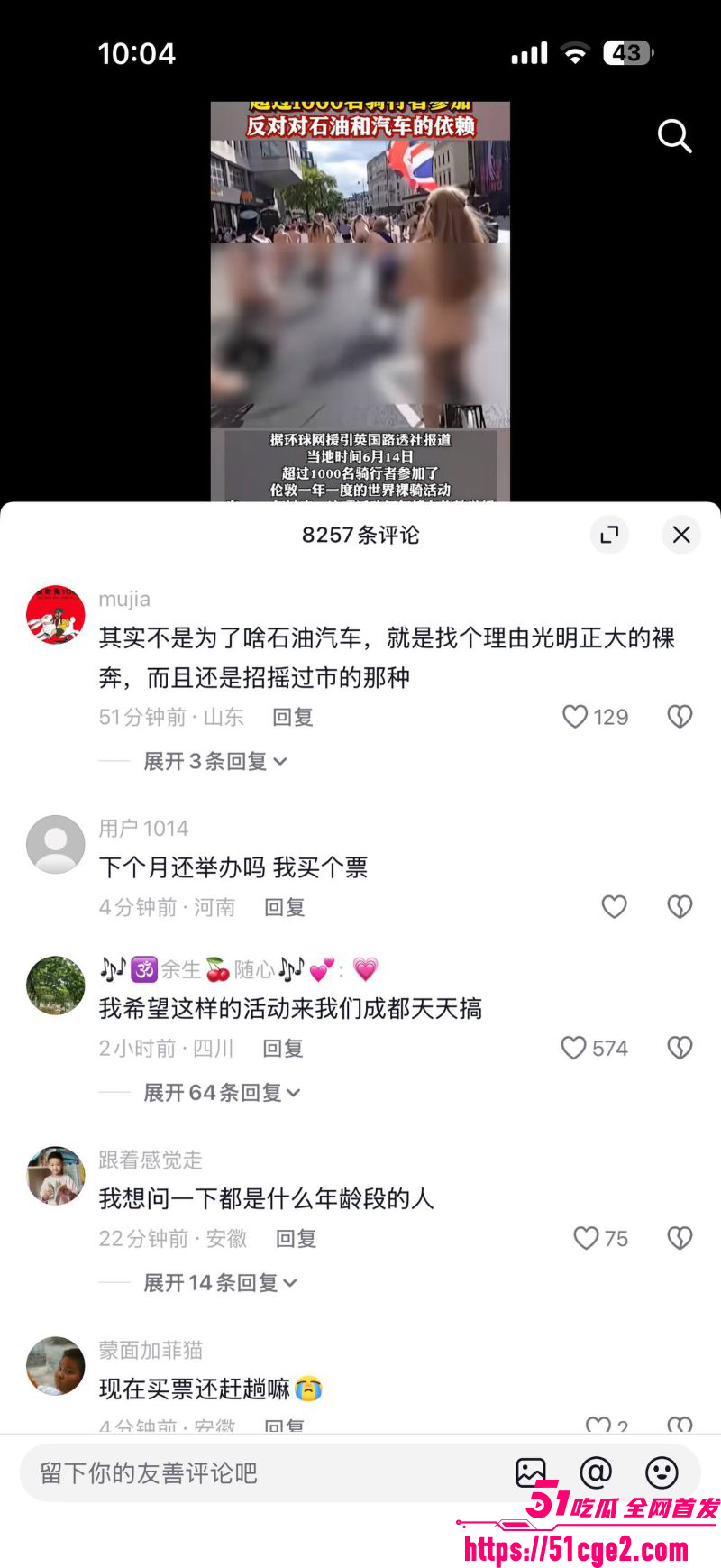 伦敦裸体骑行活动 10 伦敦裸体骑行活动 10
