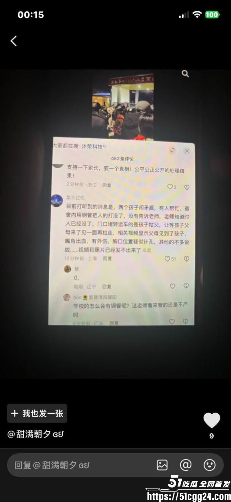 河南新蔡清华园校园惨案 8 河南新蔡清华园校园惨案 8