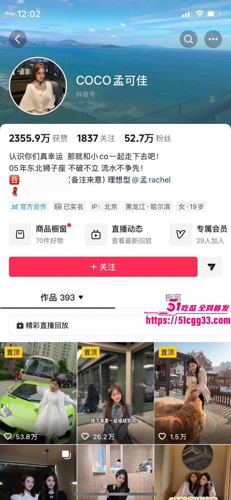 宋晓峰女儿宋之馨被曝三亚点男模08 宋晓峰女儿宋之馨被曝三亚点男模08