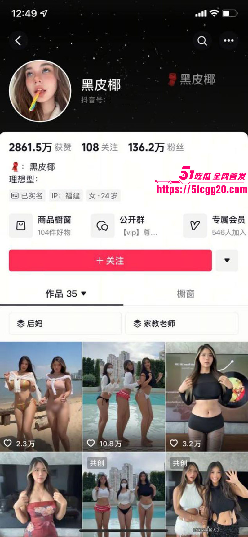 抖音百万粉丝网红黑皮椰01 抖音百万粉丝网红黑皮椰01