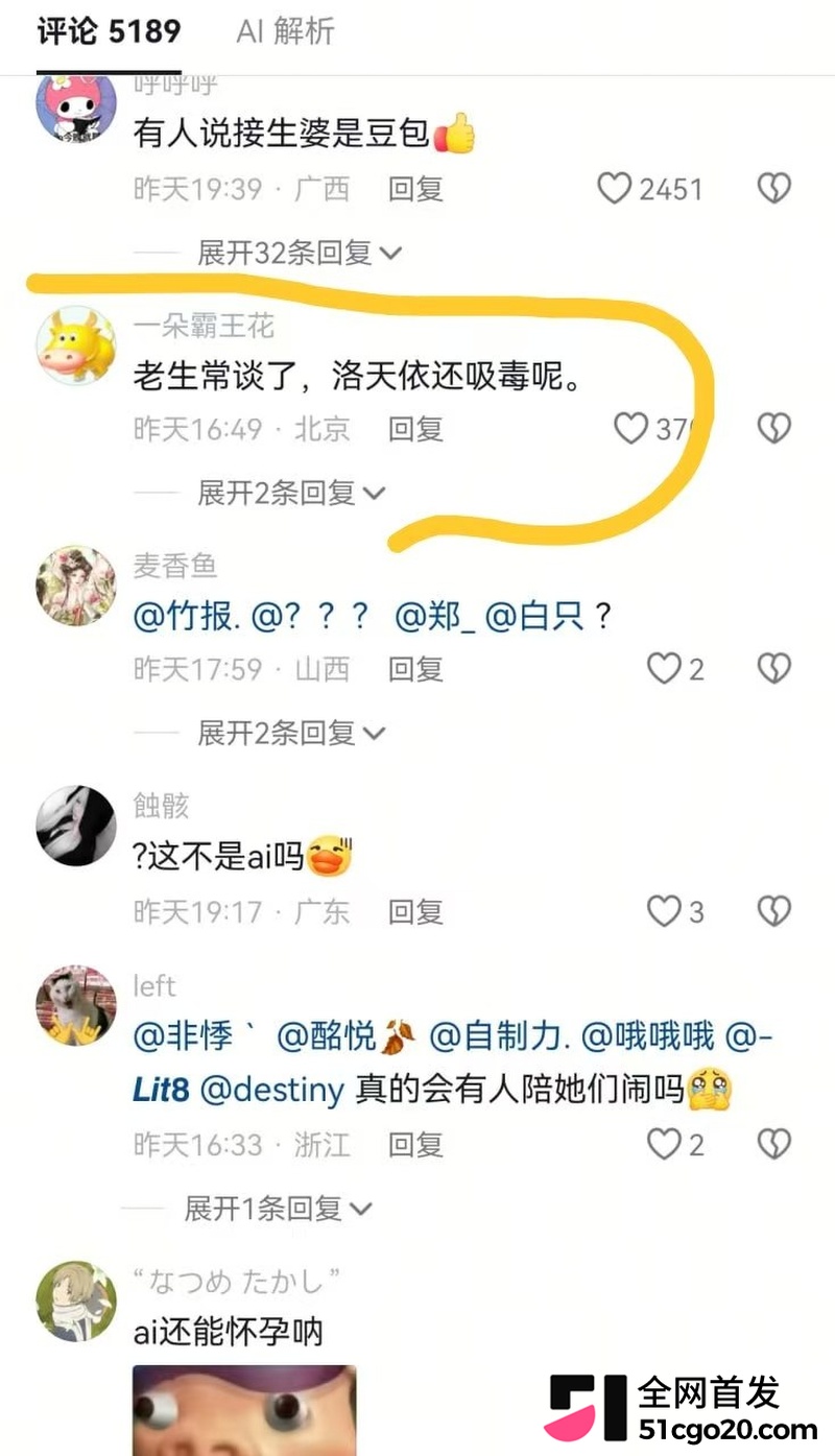 AI女团怀孕爆热搜! 6 AI女团怀孕爆热搜! 6