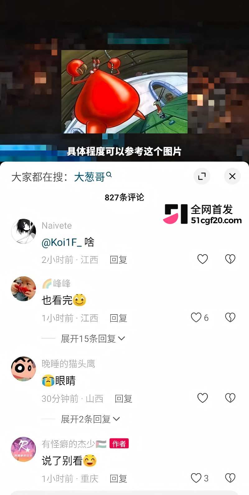 R星史诗级巨作 GTA6 画面泄密9 R星史诗级巨作 GTA6 画面泄密9