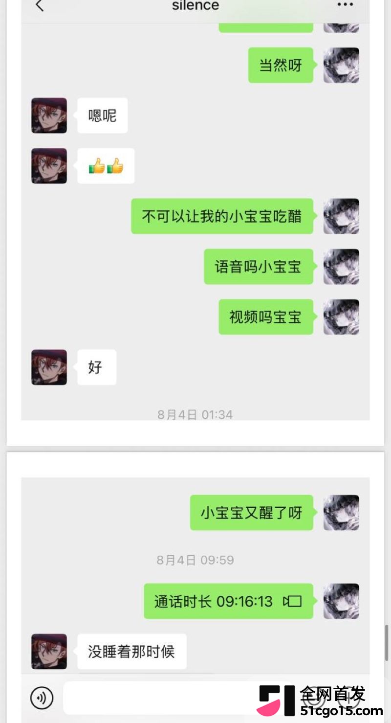 26万粉主播梦之男巫翻车 76 26万粉主播梦之男巫翻车 76