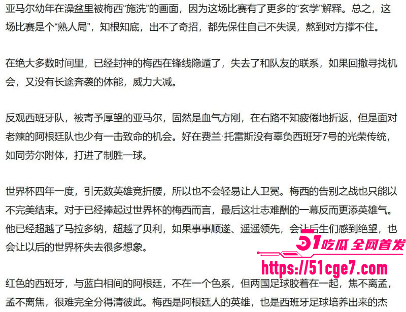 西班牙10阿根廷 12 西班牙10阿根廷 12