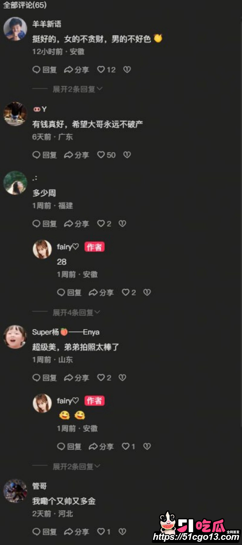 抖音滕王阁情侣大瓜13 抖音滕王阁情侣大瓜13