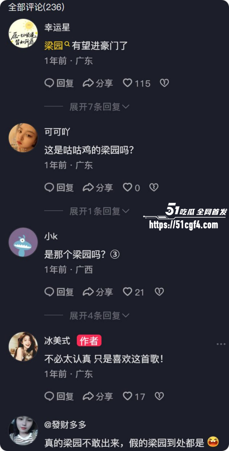 抖音网红笑笑姐与咕咕鸡离婚内幕023 抖音网红笑笑姐与咕咕鸡离婚内幕023