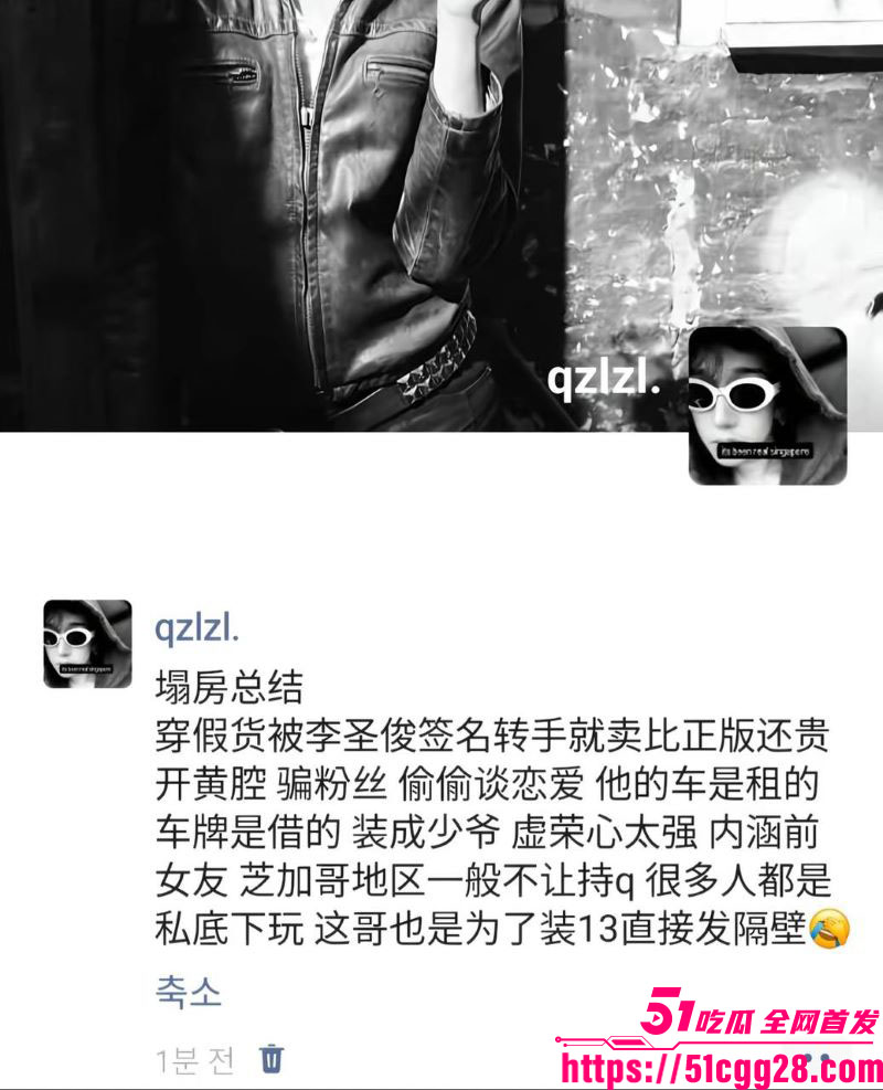 百万粉男网红李圣俊人设崩塌后续 20 百万粉男网红李圣俊人设崩塌后续 20