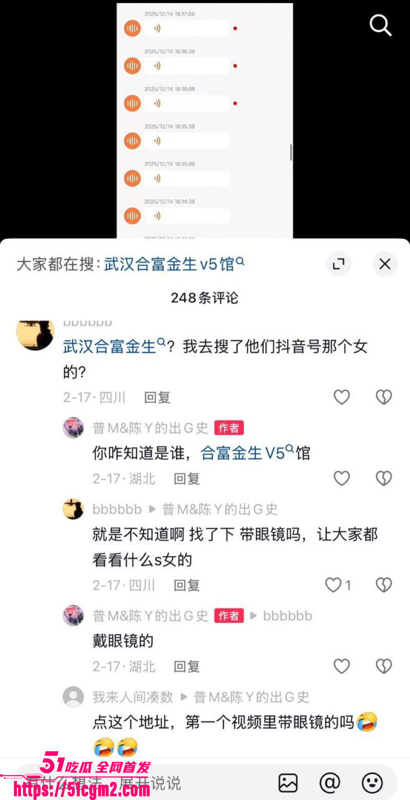 武汉V5馆慕艺斯窗帘老板娘陈玉七年偷情实锤 21 武汉V5馆慕艺斯窗帘老板娘陈玉七年偷情实锤 21