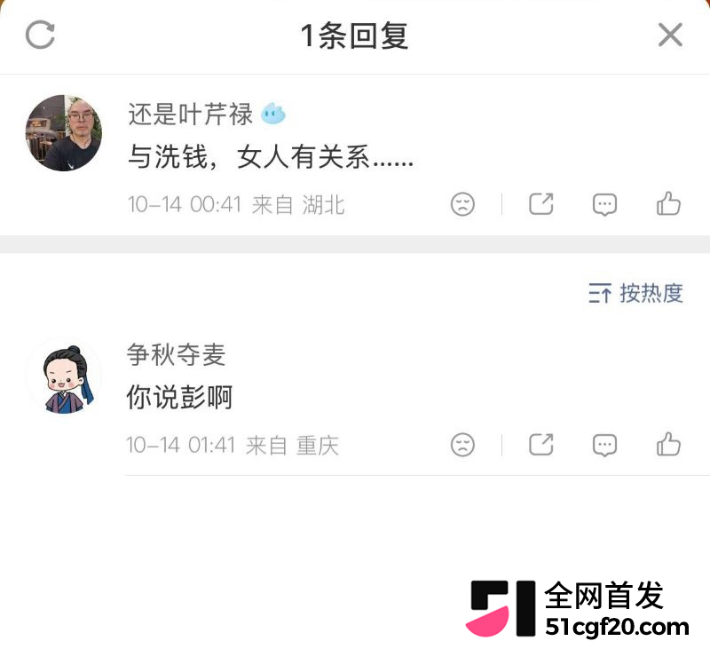 重庆原市长黄奇帆卸任近十年后被查 30 重庆原市长黄奇帆卸任近十年后被查 30
