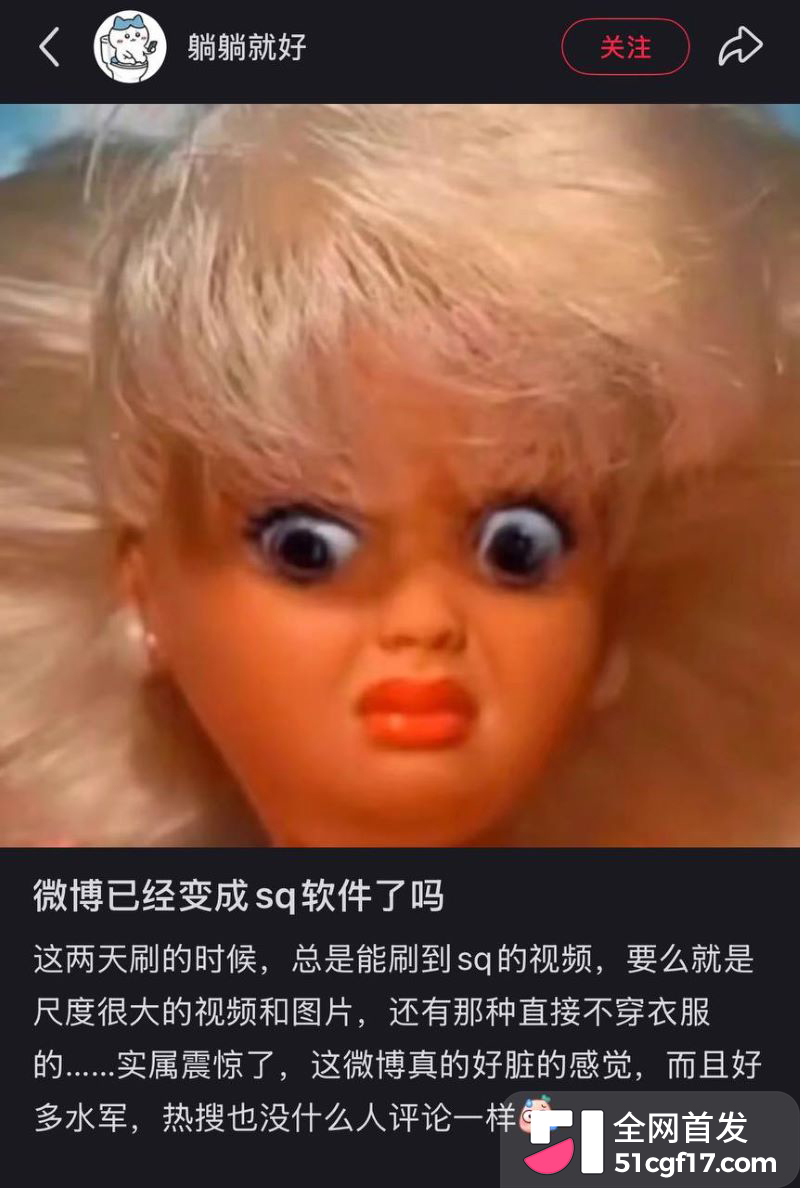 微博内裤大会超话走红 25 微博内裤大会超话走红 25