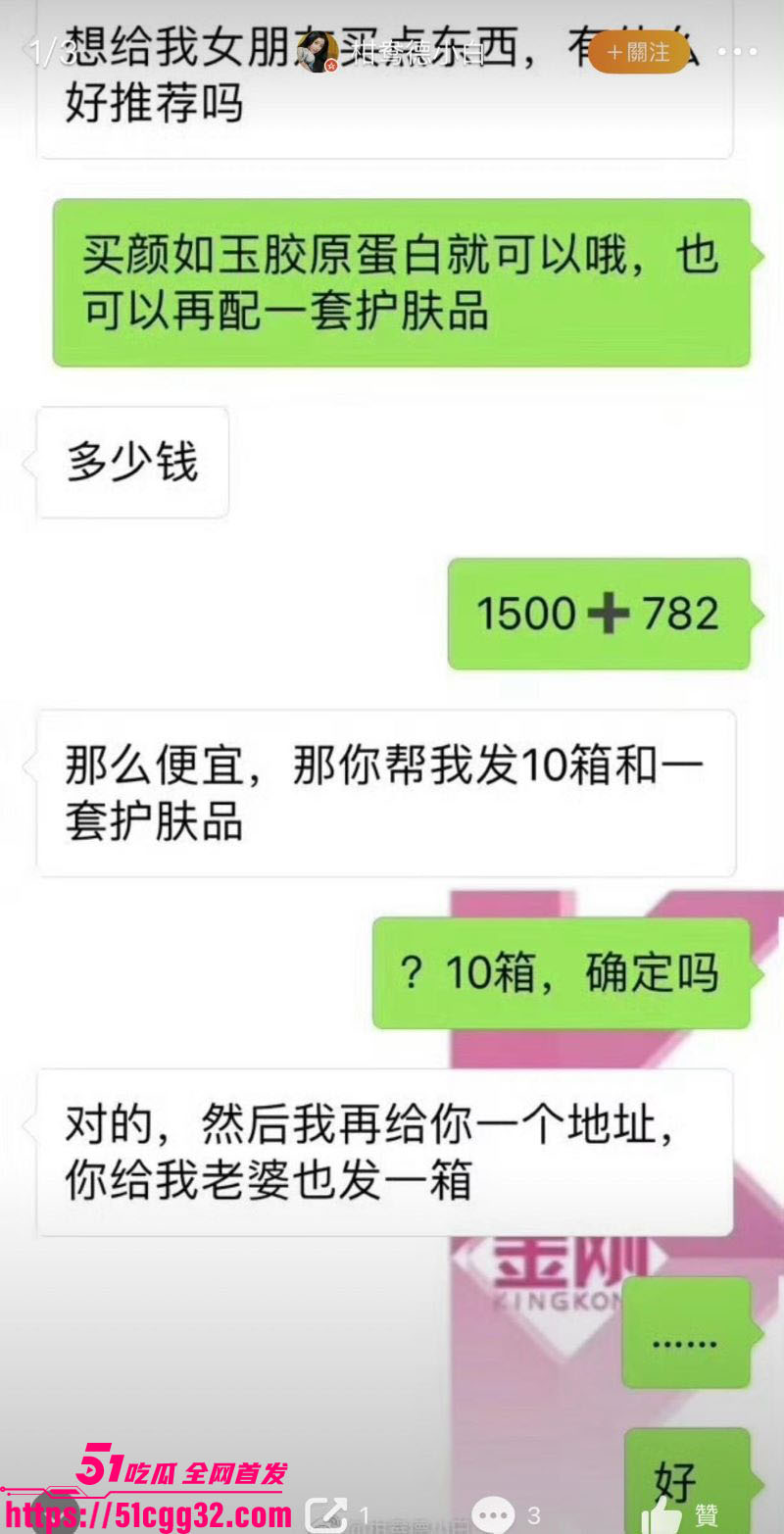 西藏拉萨藏族网红柑鸯德小白卖假货翻车 24 西藏拉萨藏族网红柑鸯德小白卖假货翻车 24