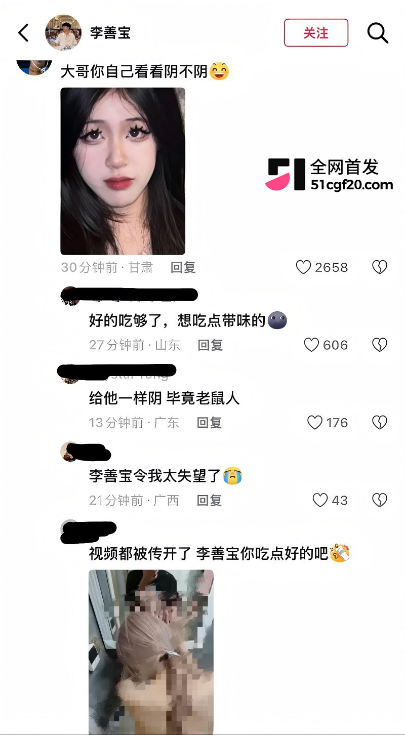 抖音网红 李善宝 深情人设崩塌51 抖音网红 李善宝 深情人设崩塌51