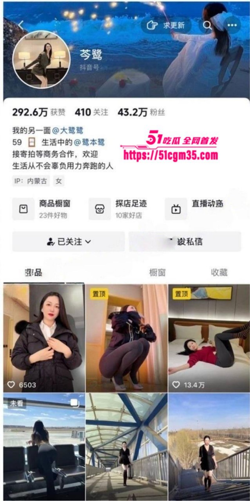 抖音网红 芩鹭 定制福利私拍 1 抖音网红 芩鹭 定制福利私拍 1