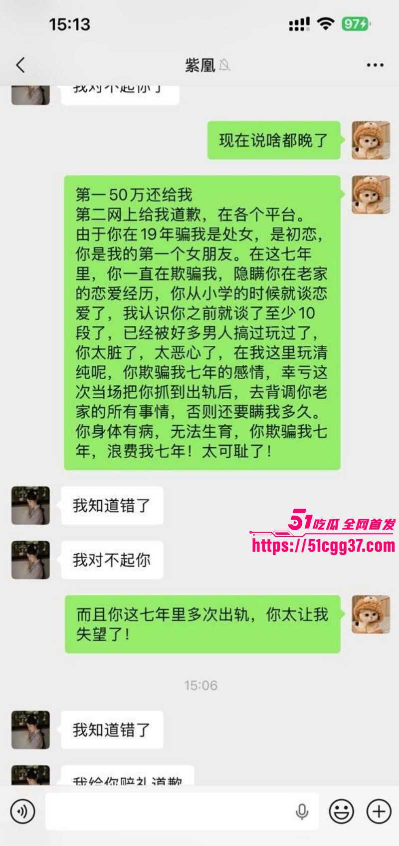 广西玉林小红书员工梁凰荣出轨事件067 广西玉林小红书员工梁凰荣出轨事件067