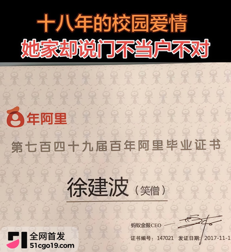 抖音笑僧徐建波直播痛哭 9
