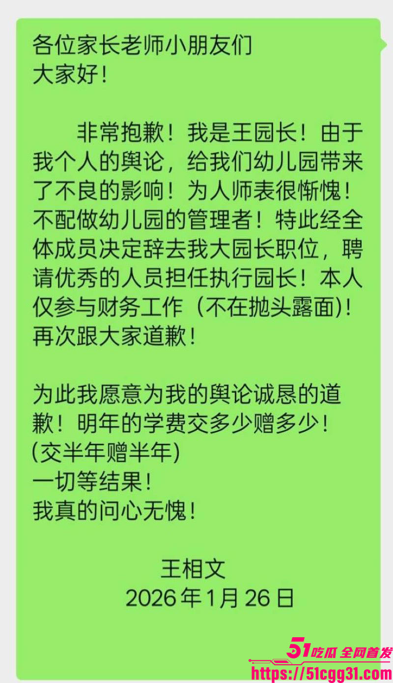 山东阳信红领巾幼儿园园长出轨男家长 11 山东阳信红领巾幼儿园园长出轨男家长 11