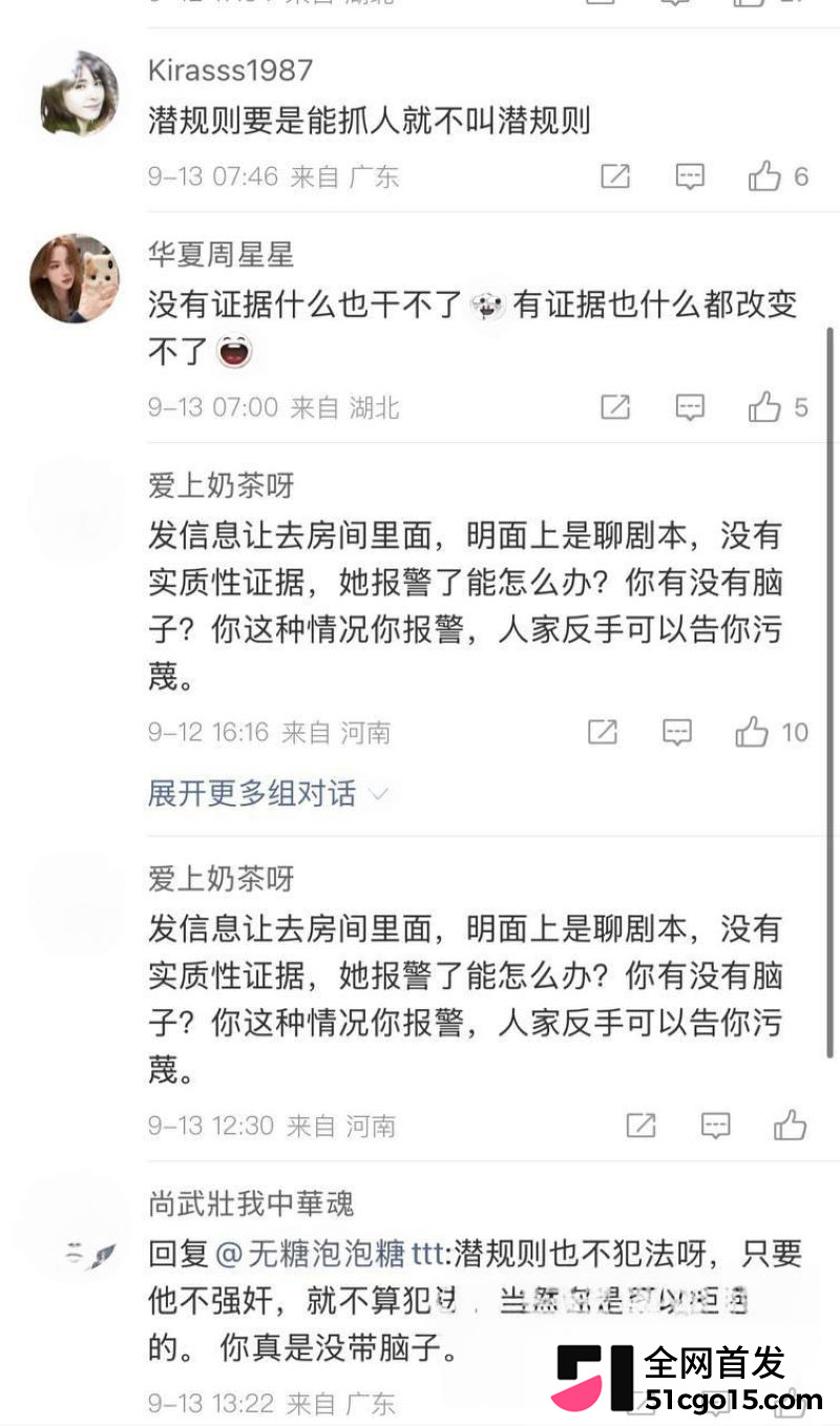 TVB才女吴沚默自曝横店惊魂 16 TVB才女吴沚默自曝横店惊魂 16