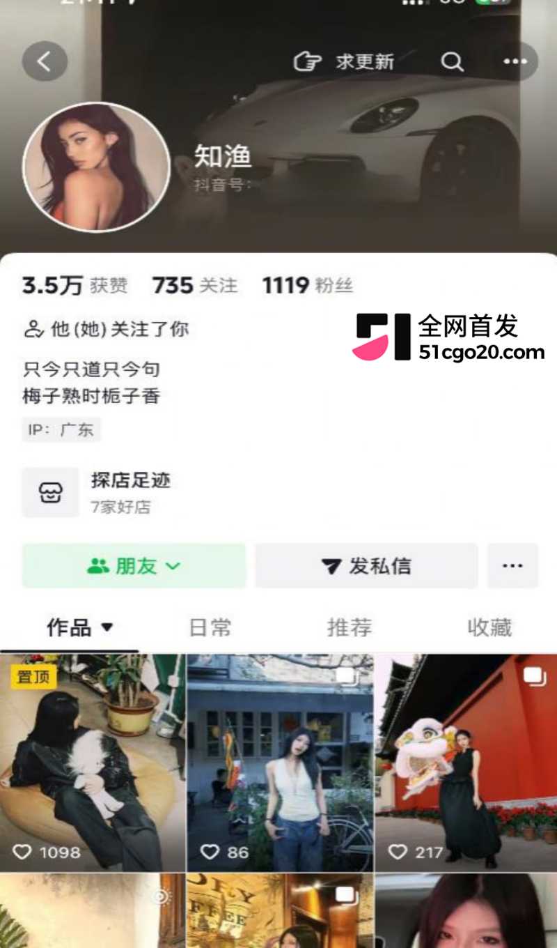 中山电科大母狗 薛某芝 2 中山电科大母狗 薛某芝 2