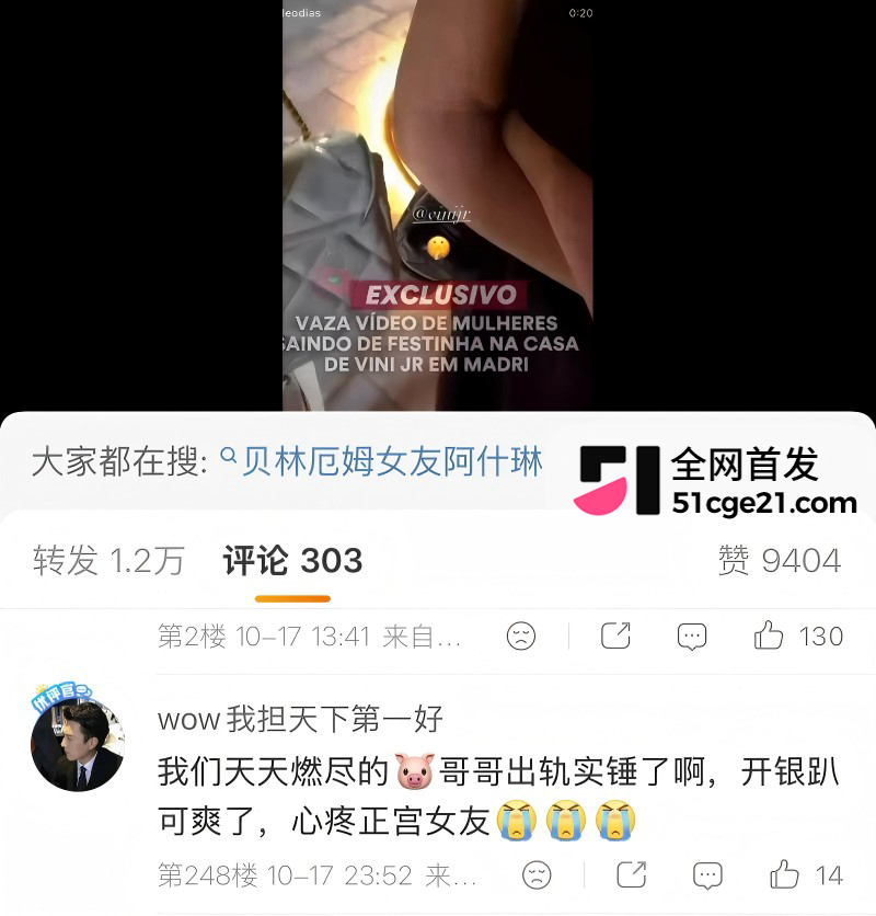 皇家马德里球员 贝林厄姆 开淫趴多次出轨39 皇家马德里球员 贝林厄姆 开淫趴多次出轨39