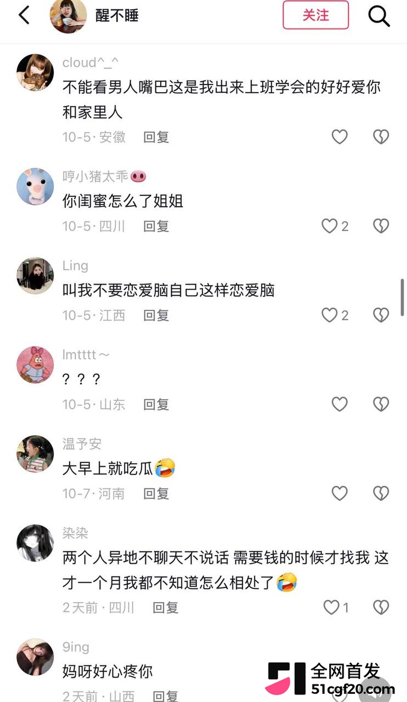 浙江美女柔柔网恋遇江西渣男! 26 浙江美女柔柔网恋遇江西渣男! 26