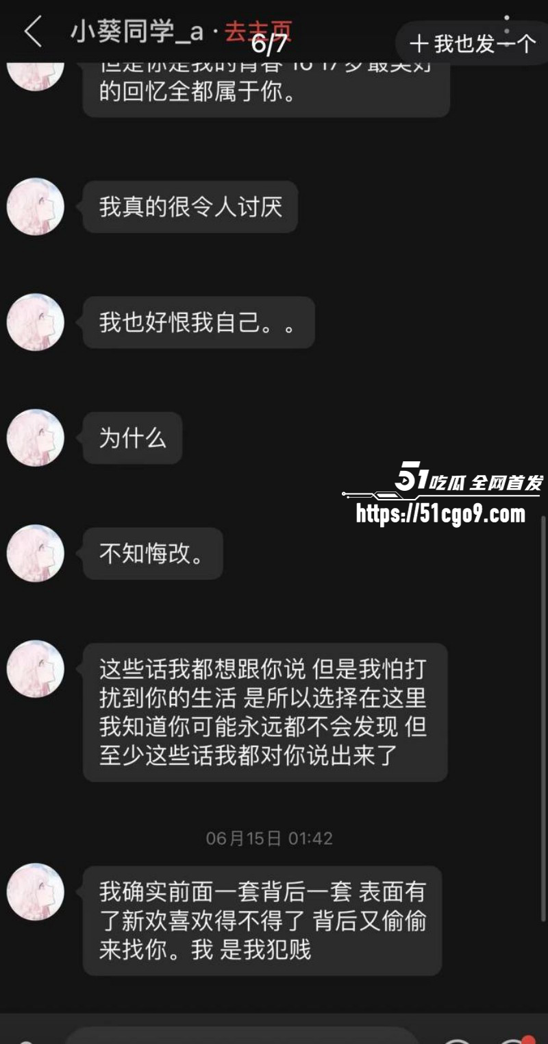 抖音网红小葵Yuki约炮大瓜016 抖音网红小葵Yuki约炮大瓜016