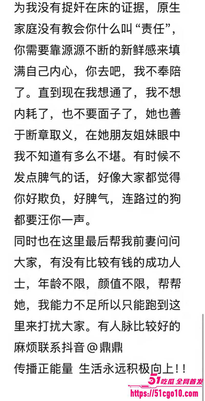 抖音网红 鼎鼎 被老公指控多次出轨 8 抖音网红 鼎鼎 被老公指控多次出轨 8