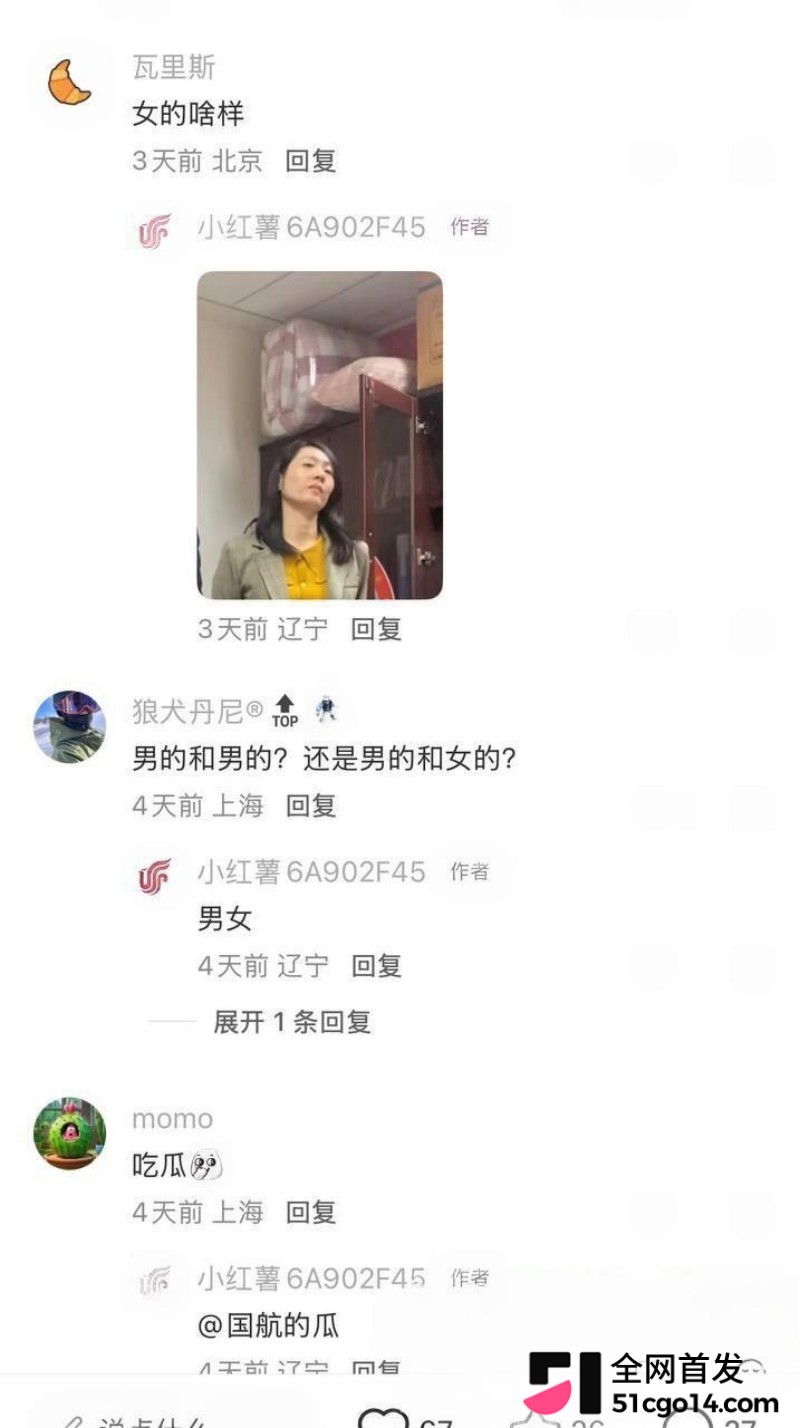 国航空保大队长王成林被实名举报 4 国航空保大队长王成林被实名举报 4