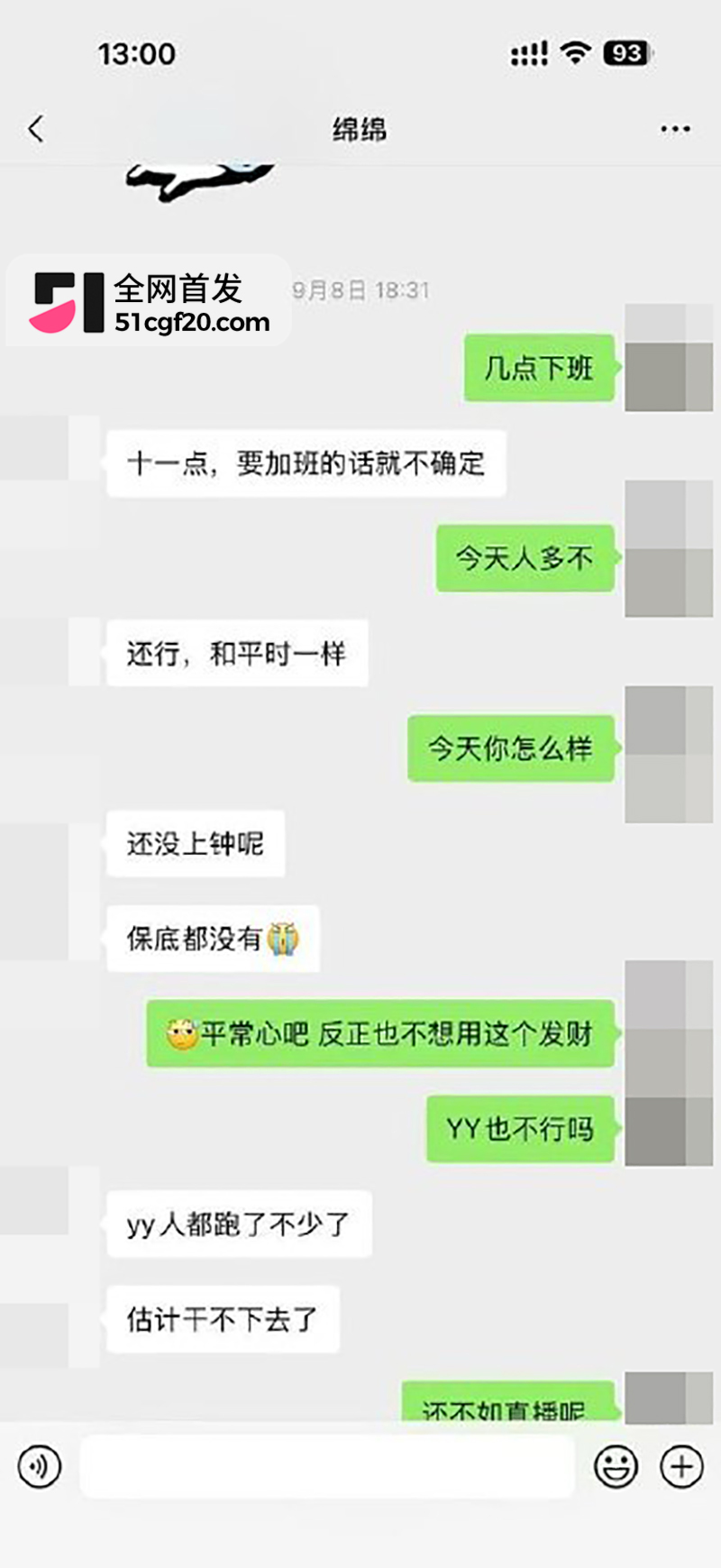 济南台球助教绵绵包养聊天记录流出 7 拷贝 济南台球助教绵绵包养聊天记录流出 7 拷贝