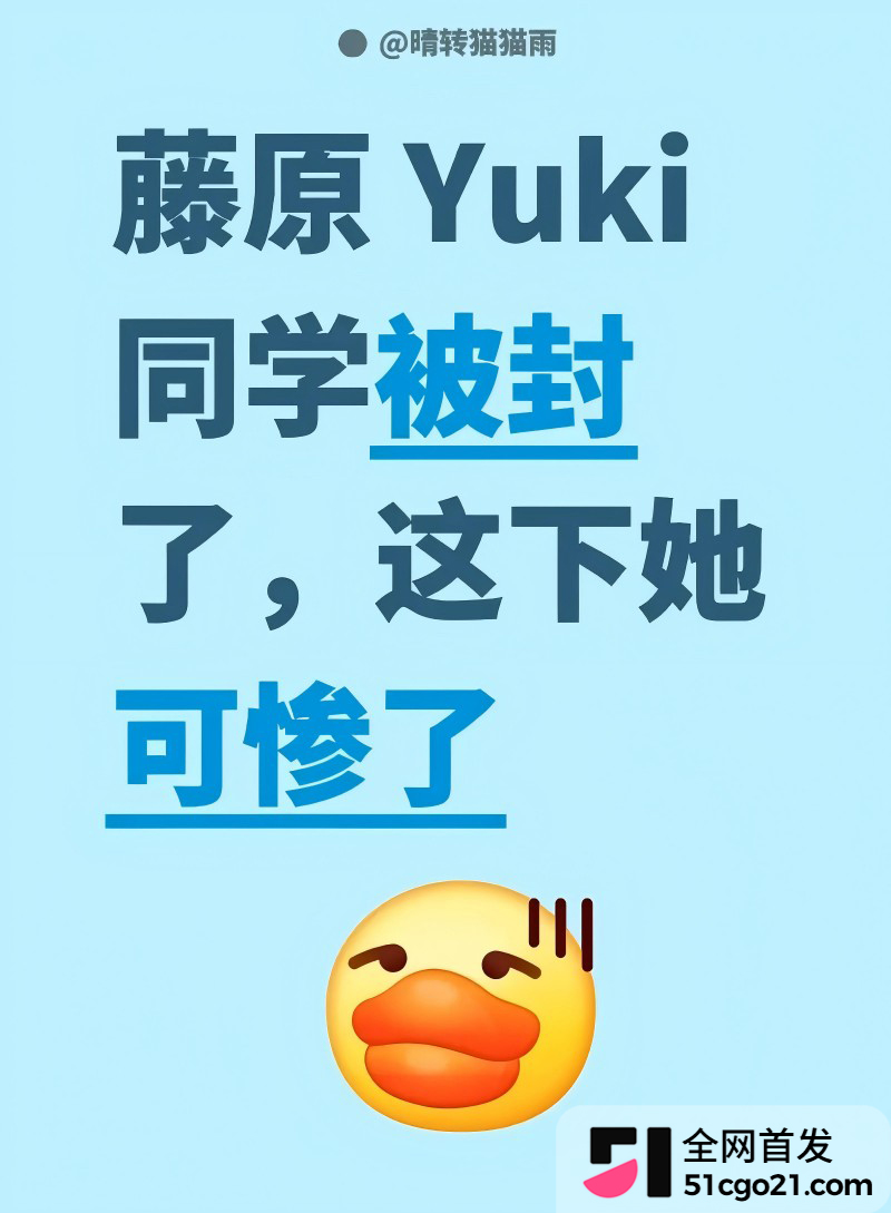 抖音400万粉网红 藤原Yuki 下海实锤10 抖音400万粉网红 藤原Yuki 下海实锤10