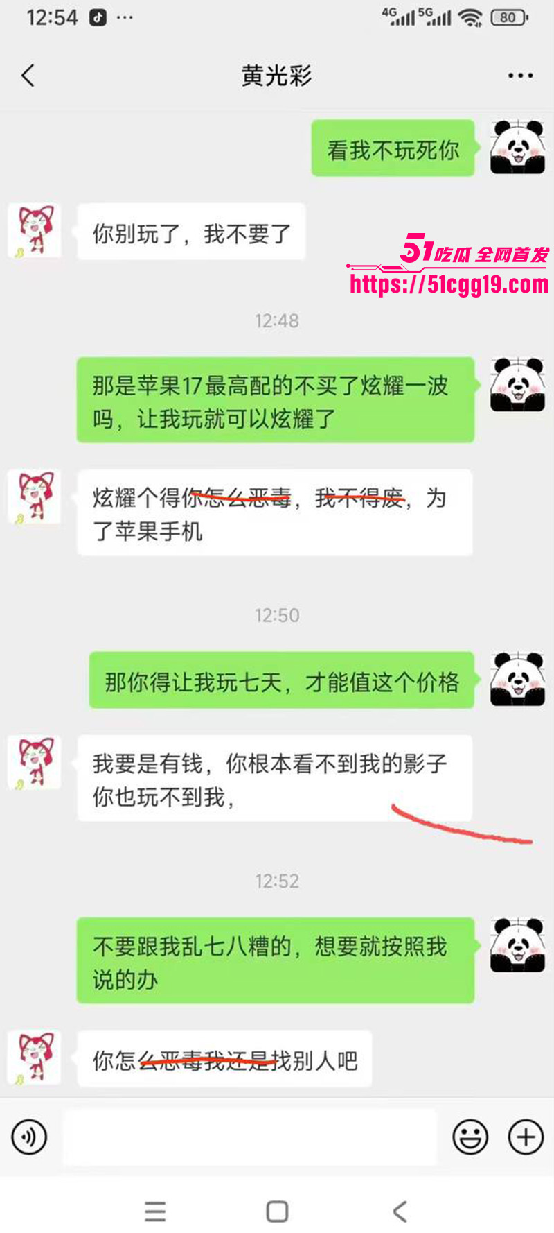 炸裂聊天记录l4 炸裂聊天记录l4