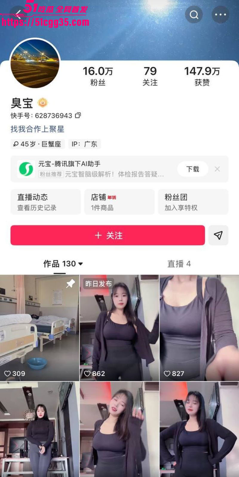 快手网红臭宝最新合集疯狂流传 1 快手网红臭宝最新合集疯狂流传 1