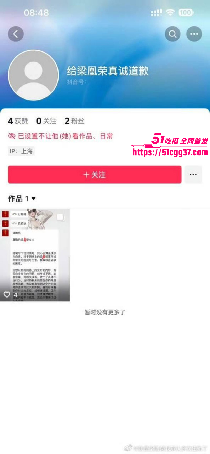 广西玉林小红书员工梁凰荣出轨事件022 广西玉林小红书员工梁凰荣出轨事件022