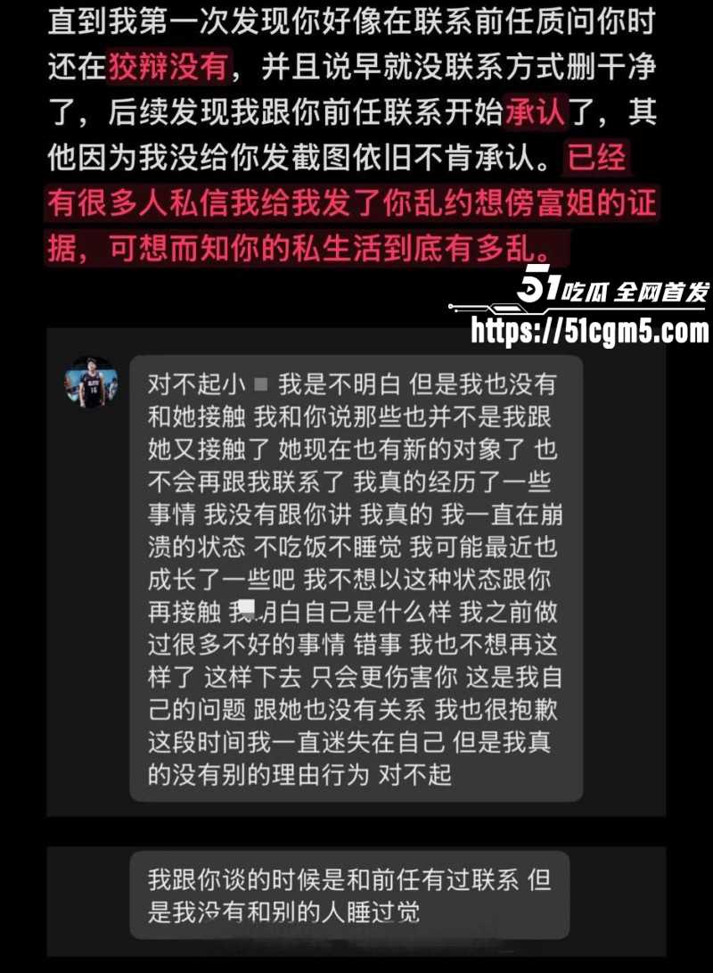 上海交通大学隋沅辰出轨被曝光026 上海交通大学隋沅辰出轨被曝光026