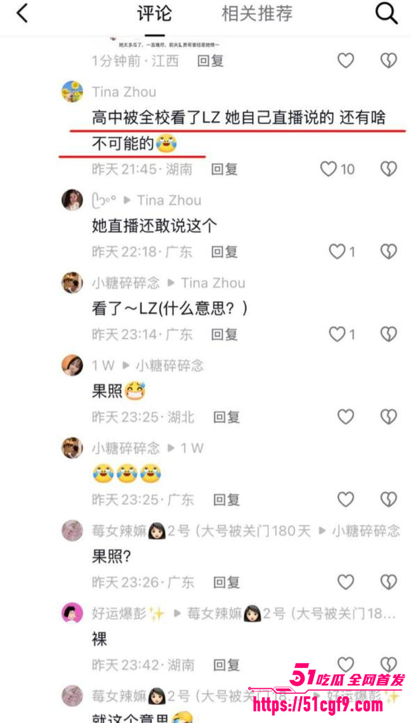 湖南永州女网红 柚子碎碎念 早期下海事件 15 湖南永州女网红 柚子碎碎念 早期下海事件 15