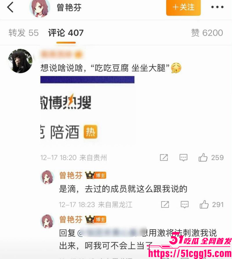 娱乐圈丝芭女团丑闻 28 娱乐圈丝芭女团丑闻 28
