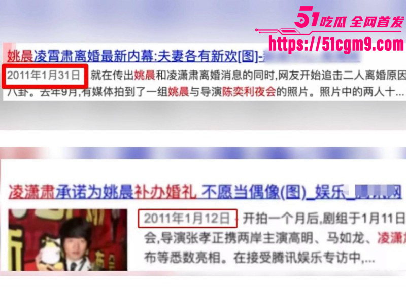 姚晨曹郁官宣离婚033 姚晨曹郁官宣离婚033