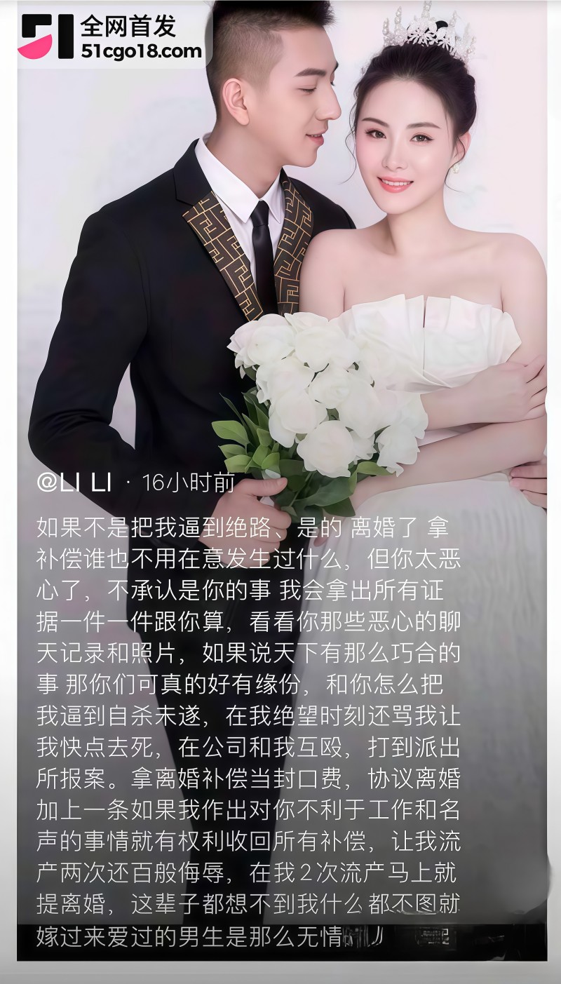 抖音网红 黑总彻底塌房！ 21