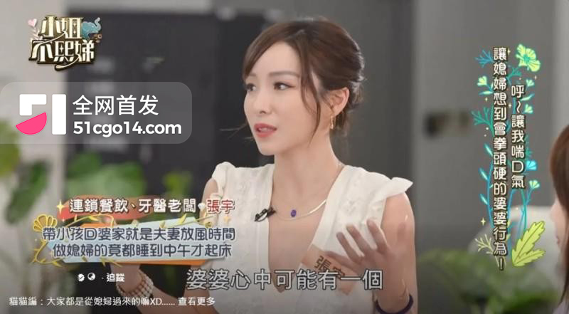 台湾主播 张宇 离婚3年曝出沙发艳照18 台湾主播 张宇 离婚3年曝出沙发艳照18