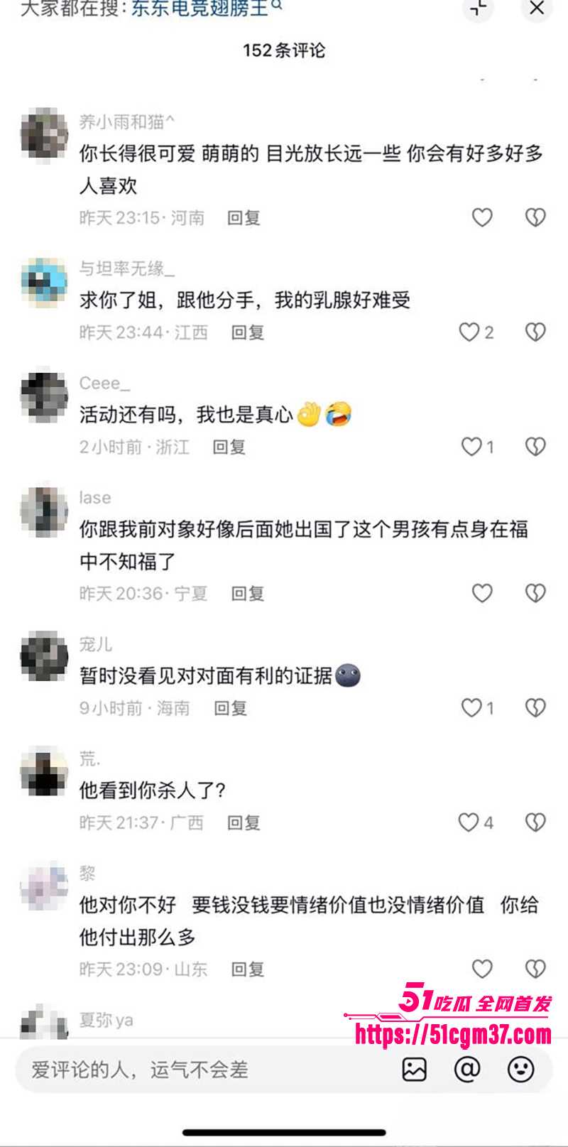 知名游戏主播翅膀王黑料炸锅PUA女友吃软饭11拷贝 知名游戏主播翅膀王黑料炸锅PUA女友吃软饭11拷贝
