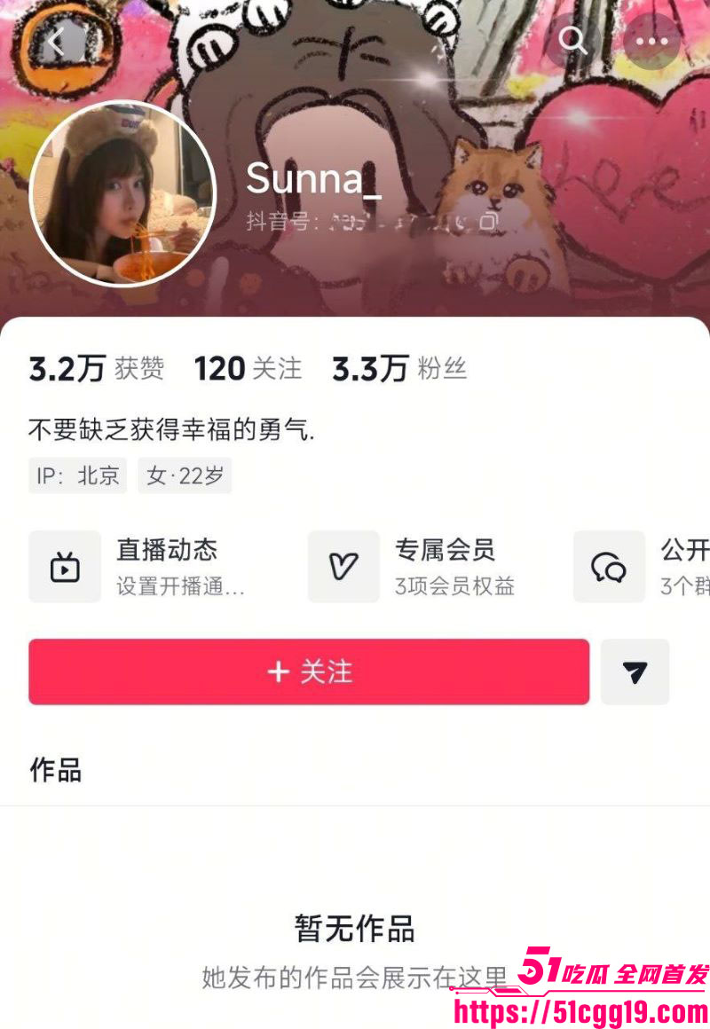 抖音网红孙娜一对一裸聊曝光 1 抖音网红孙娜一对一裸聊曝光 1
