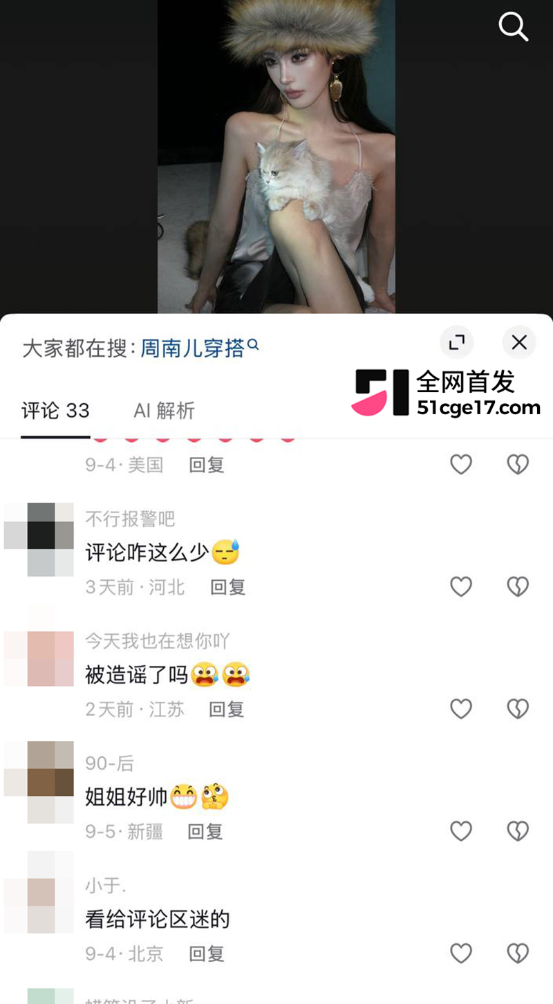 潮汕抖音网红RR老公“老王”彻底翻车26拷贝 潮汕抖音网红RR老公“老王”彻底翻车26拷贝