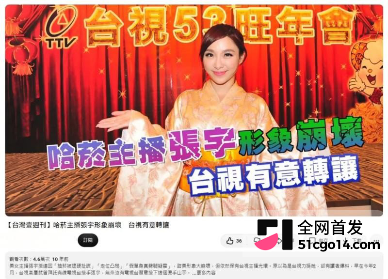 台湾主播 张宇 离婚3年曝出沙发艳照2 台湾主播 张宇 离婚3年曝出沙发艳照2