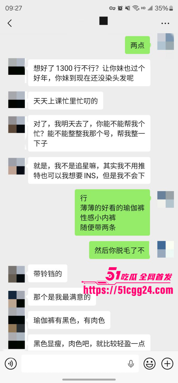 聊天记录 37 聊天记录 37