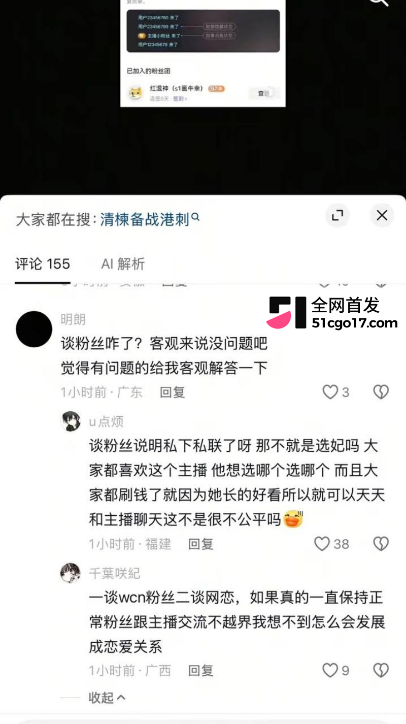 抖音第五人格游戏主播 红温神 线下睡粉选妃41 抖音第五人格游戏主播 红温神 线下睡粉选妃41