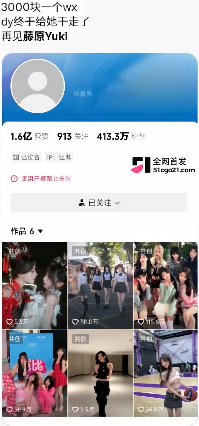抖音400万粉网红 藤原Yuki 下海实锤3 抖音400万粉网红 藤原Yuki 下海实锤3
