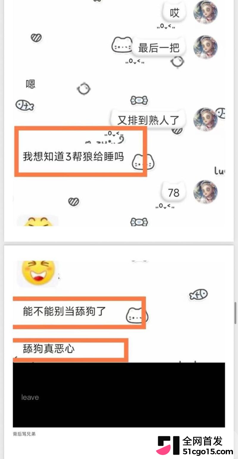 26万粉主播梦之男巫翻车 67 26万粉主播梦之男巫翻车 67