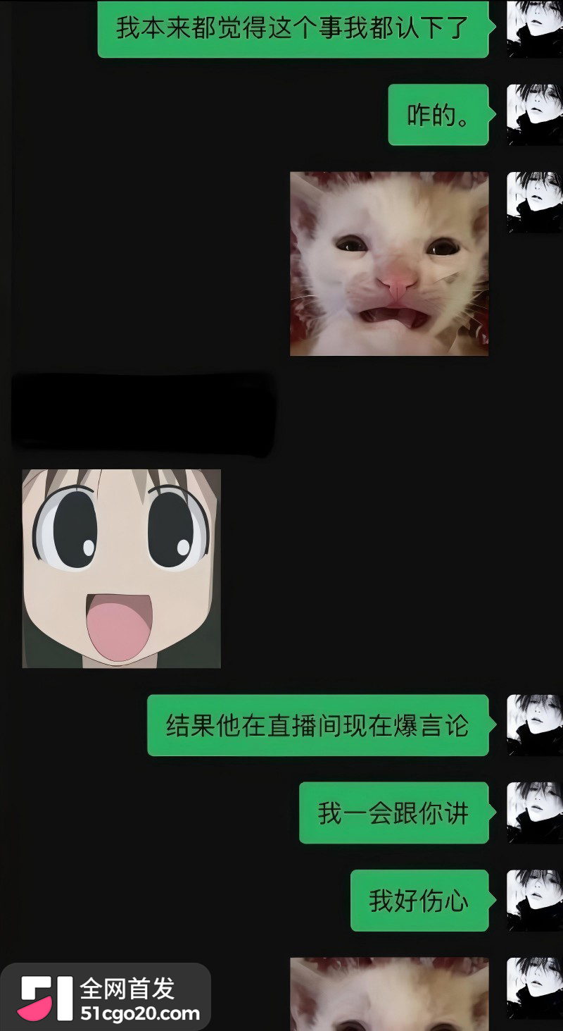 抖音游戏主播 DL 被前任兔子曝光16 抖音游戏主播 DL 被前任兔子曝光16
